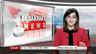 English News Bulletin – November 26, 2019 (9:30 am)