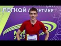 Михаил Михновский - чемпион Беларуси в беге на 400м - 46.51