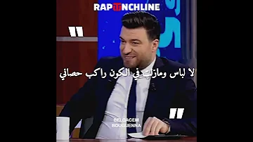 الله يرحمك و ينعمك بلقاسم بوقنة Belgacem Bouguenna 