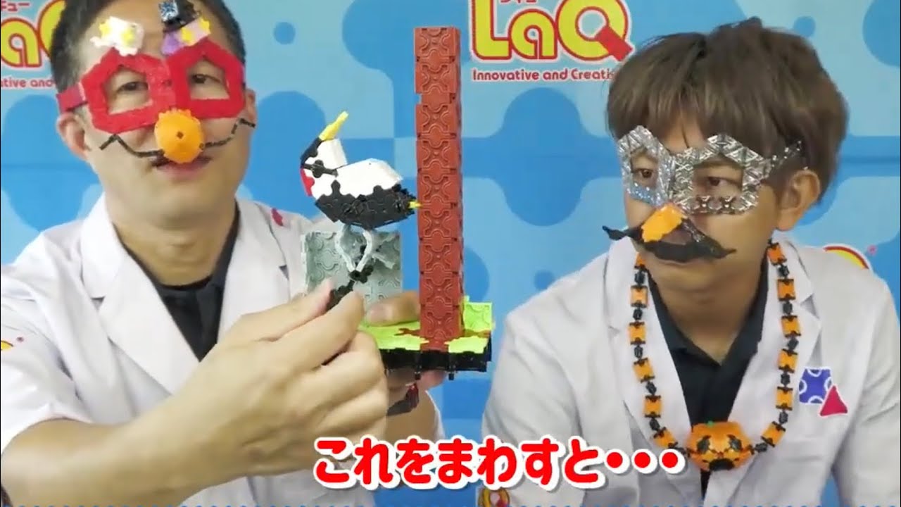 ラキュー公式】新パーツで動きまくる？！ハカセレッドのカラクリモデル