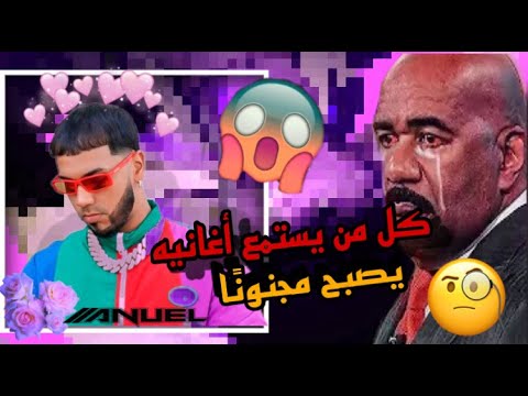 من هو أنويل اي اي  