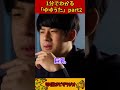 1分でわかる「ゆゆうた」という男 part2【加藤純一 ピザラジ 切り抜き】#Shorts