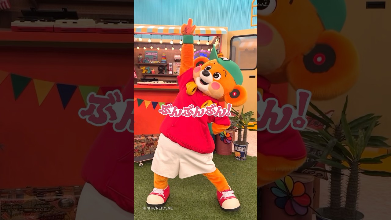 新エンディングテーマ「ぶんぶんぶん!」みんなはもう聴いてくれたかな？サビは思いっきりジャンプをする振付になっているから、ぼくたちと一緒に沢山踊ろうね🌸#ぶんぶんぶん #ウェイキー