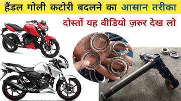 Apache handle Goli katori change & fitting | How to change Apache handle cone setup