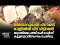 ഭർത്താവുമായി പിണങ്ങി രാത്രിയിൽ വീട് വിട്ടിറങ്ങി; യുവതിയെ10 പേർ ചേർന്ന് കൂട്ടബലാൽസംഘം ചെയ്തു |Crime