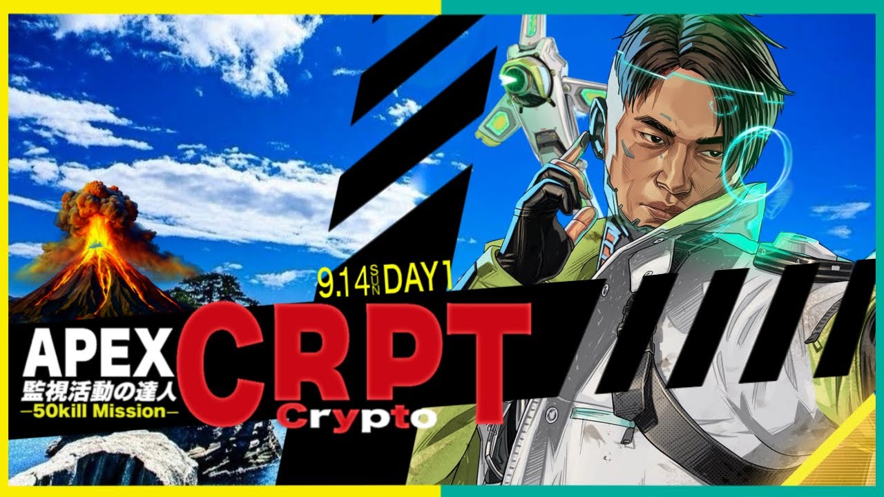 【APEX参加型】初心者がクリプトで50キル目指す! DAY1