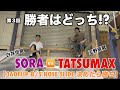 数年振りのソラvsタツマin ACT PARK