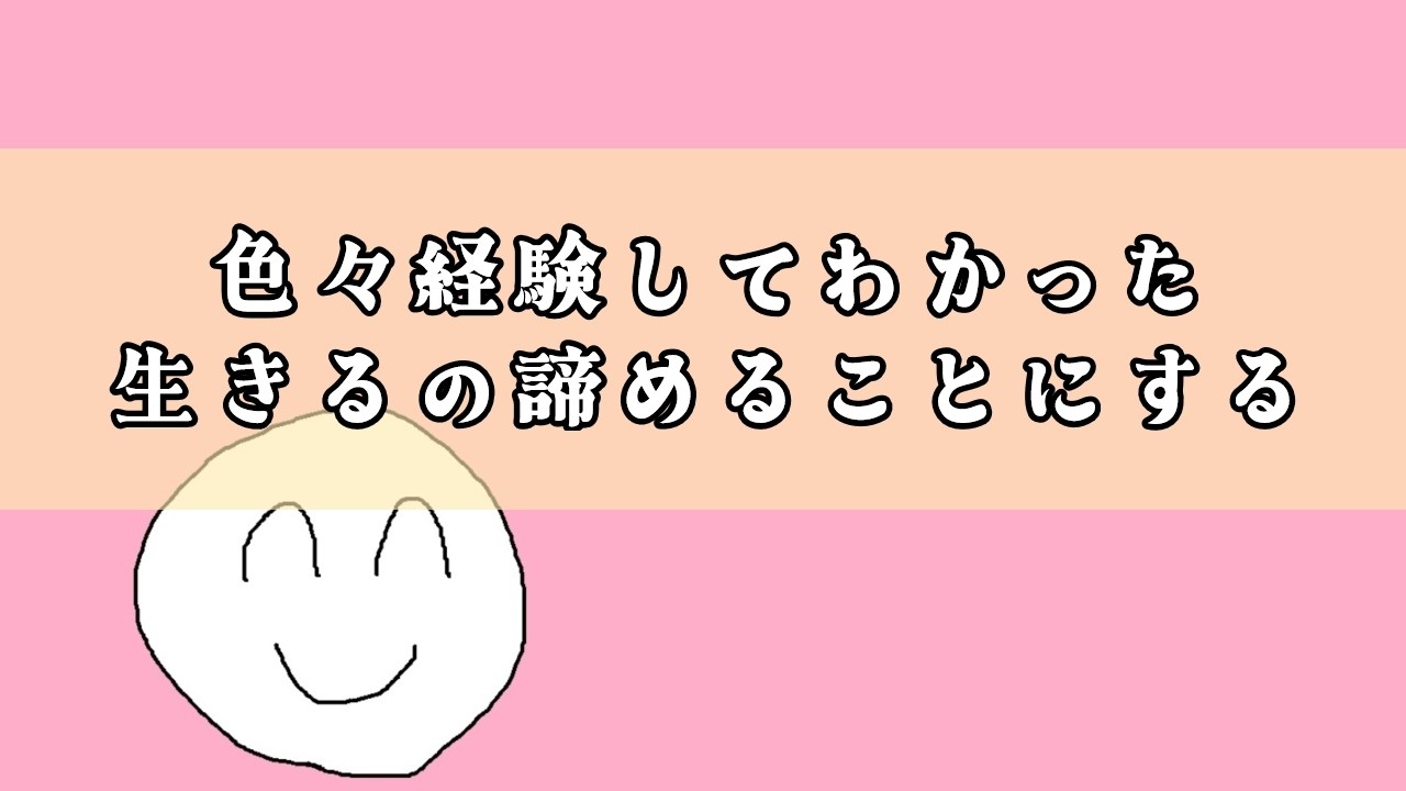 感覚過敏を持って産まれた時点で人生は無理でした