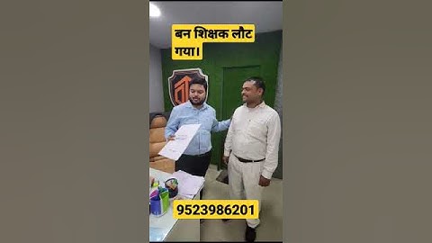 BPSC Teacher  #bpsc #bpscteacher