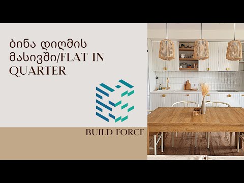 ბინა დიღმის მასივში