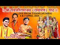 Live   live shubham k mishra  best ramayan mumbai kirtanbalkaand path