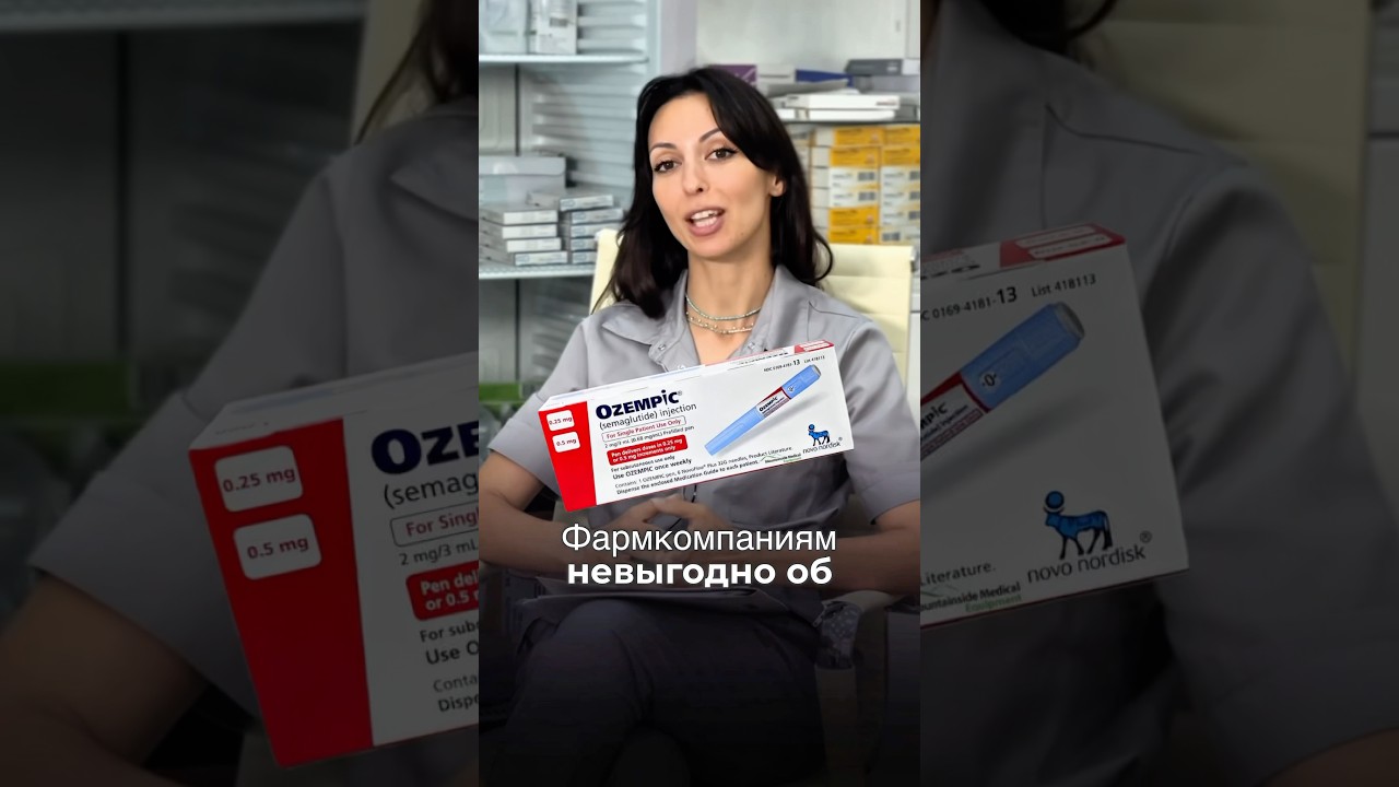 ФАРМ.КОМПАНИЯМ НЕВЫГОДНО, чтобы ЛЮДИ ЭТО ЗНАЛИ ! 