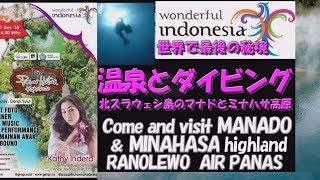 PASAR HUTAN RANOLEWO hot spring lakes マナド郊外 ミナハサ高原 のTORAGET温泉郷