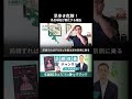 早歩きが外反母趾を進行させる！前重心歩きをやめるべき理由　#shorts #外反母趾 #歩き方