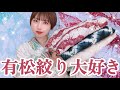 【着物生活】有松絞り浴衣コレクション紹介!現地での反物の選び方・予算・しぼりまつりについての話も色々【沼活】