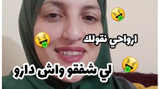 كلمة خاصني هي خلاتك تالية النساء😡ديري دورو على دورو شريهم اورو💰🤨 عايروني البخيلة😔