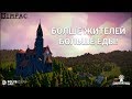 Foundation _ #2 _ Ферма и новая деревня!