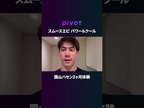 スムースエピ パワー&クール「& TALK」③