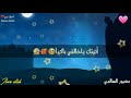 حالات واتساب//دينية/عصيتك ربي فأمهلتني/لايك