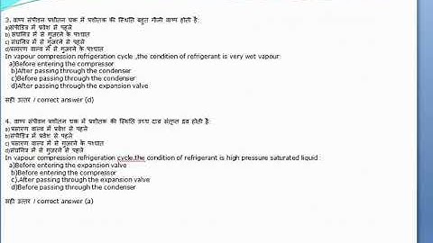 ME301 M.C.Q. OF R.A.C. PART-TWO BY HARISH DHAWAN G.P.C. AJMER L32