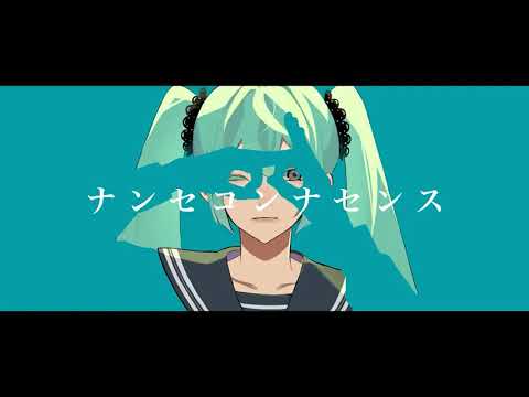 【歌ってみた】ナンセコンナセンス/ あまね【cover by Re-nji】