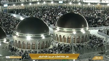 صلاة العشاء الثلاثاء 30-6-1446هـ الشيخ ماهر المعيقلي   -   من سورة الفرقان [21-39]