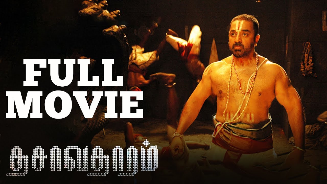 Dasavathaaram  Tamil Full Movie  Kamal Hassan  Asin  Nagesh  Mallika Sherawat