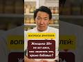 Не ешьте мясо? Вот что выбрать после 50!