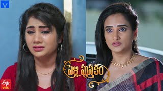 Pelli Pusthakam Serial Promo - 26th April 2024 - Mon to Sat at 1:30 PM in #EtvTelugu - Mallemalatv by mallemalatv 48,720 views 3 days ago 44 seconds