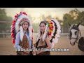 印第安人的起源：他们是如何来到北美洲的？