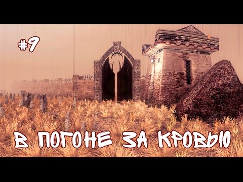 Мор. Утопия. Бакалавр. В погоне за кровью.
