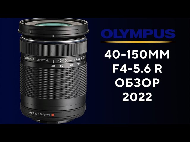 OLYMPUS 40-150mm 4-5.6 R ED MSC (18)
