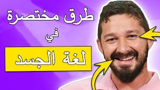 كيف تصبح شعبيا بسرعة - شايا لابوف