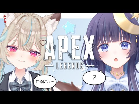 【APEX】ゆらぎに手取り足取りえぺを教えるの巻。やるにょ~!👶 w/ゆらぎゆら【#あまがみらいぶ】