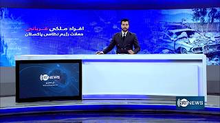 Ariana News 8pm News: 22 February 2026 | آریانا نیوز: خبرهای دری ۳ حوت ۱۴۰۴ screenshot 2