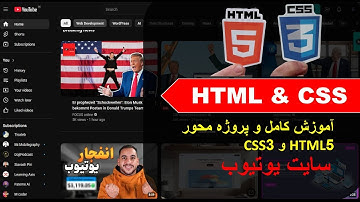 آموزش کامل HTML و CSS | از مبتدی تا پیشرفته - دوره کامل پروژه محور