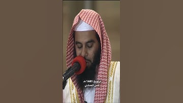 من سورة ق تراويح 1441 هـ - انس العمادي Holy Quran
