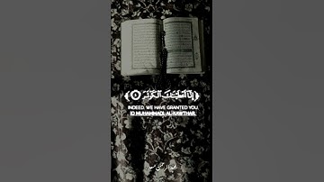 سورة الكوثر #عبد الرحمن مسعد 🎧🌿🌱😌