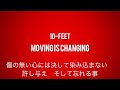 10-FEET  MOVING is CHANGING(cover)