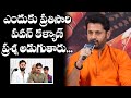 Hero Nithiin Superb Reply To Media Questions About Pawan Kalyan | Extra - Ordinary Man | TFPC