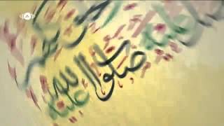 مولاي صلي وسلم دائما ابدا ماهر زين