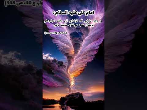 حدیث زیبا از امام علی علیه السلام