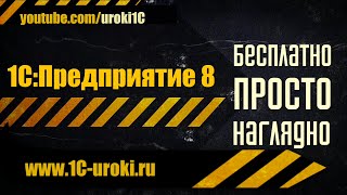 видео 1С:Предприятие 8. Управление предприятием ЖКХ