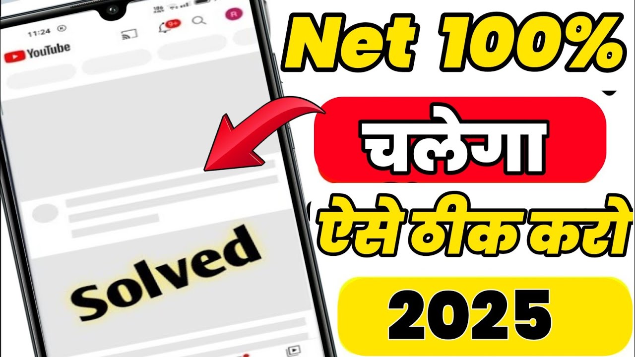 Raha Net यह Setting देखो 100% Net चलेगा || Internet Nahi Chal Raha || Net ...