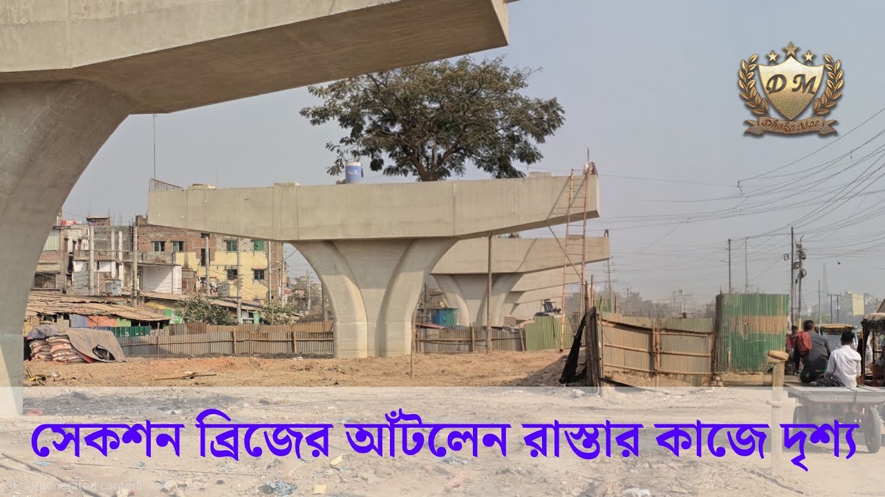 সেকশন থেকে লালবাগ থানা পর্যন্ত আট লেন রাস্তার কাজের দৃশ্য || Dscc lalbagh dhaka new project 2026