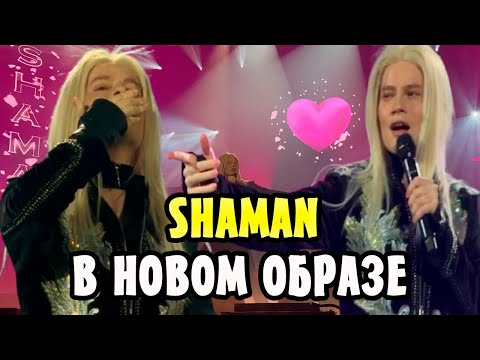 SHAMAN в новом горячем образе с длинными волосами, выступил на концерте Крокус Сити Холла
