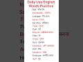 Daily Use English Words// Aaj se English bolna shuru // Ghar me use hone wali English Words//