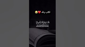 القرآن الكريم تلاوة خاشعة #القران_الكريم #explore #religion#فيسبوك #تلاوة_خاشعة #الجزائر #سورة_الكهف