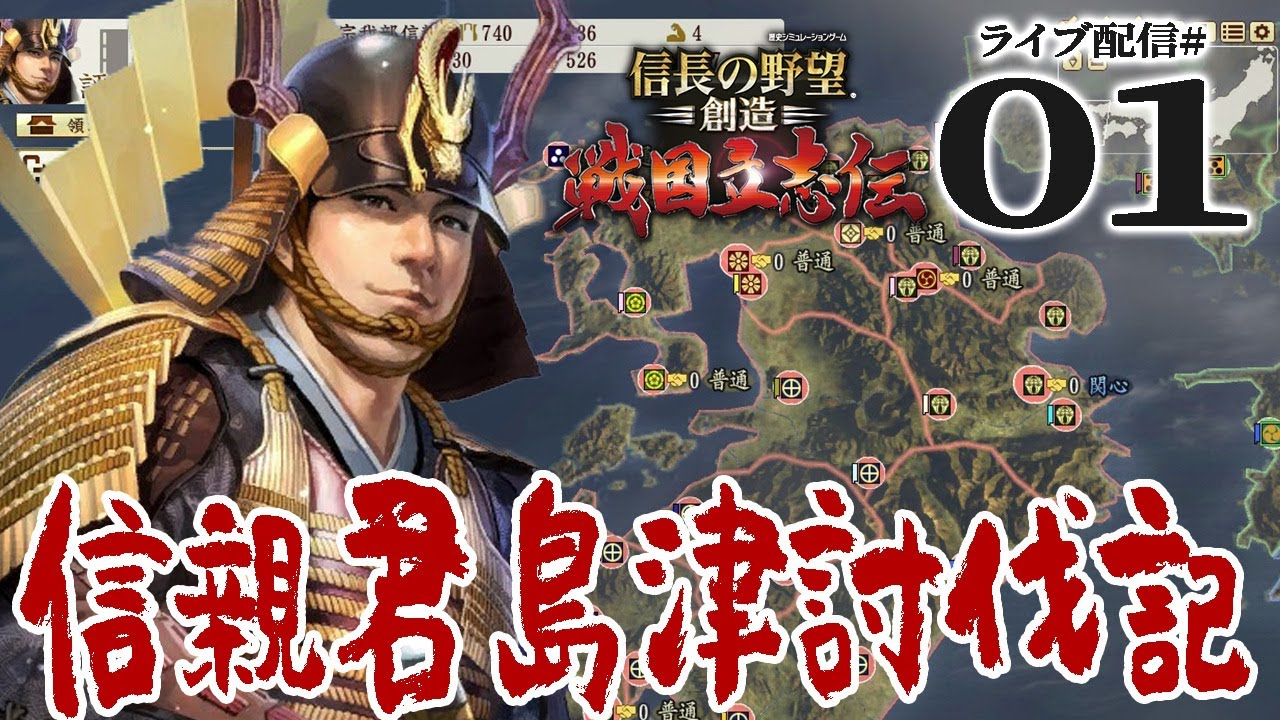 信長の野望 創造 戦国立志伝 テキストリプレイ 上級 大友義鎮が地上に楽園を築くまで Part 30 完 信長の野望 戦国立志伝 立花道雪 信長の野望 創造 戦国立志伝 テキストリプレイ 上級 大友義鎮が地上に楽園を築くまで Part 30 完 信長の野望 戦国立志伝 立花道雪