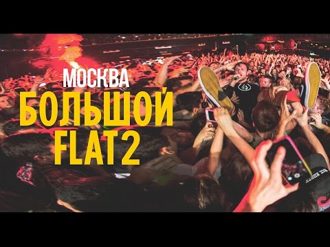 Макс Корж. Москва.